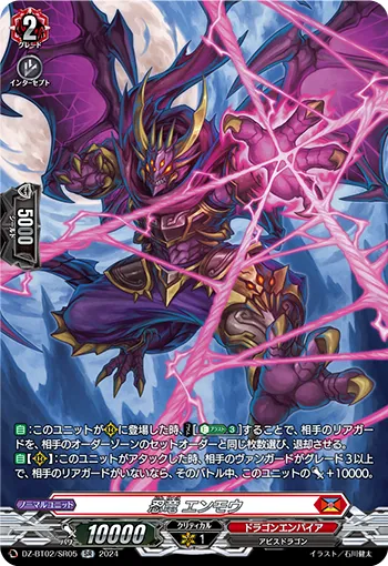 忍竜 エンモウ