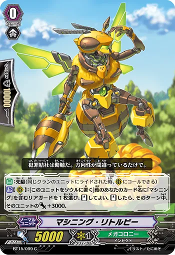 マシニング・リトルビー