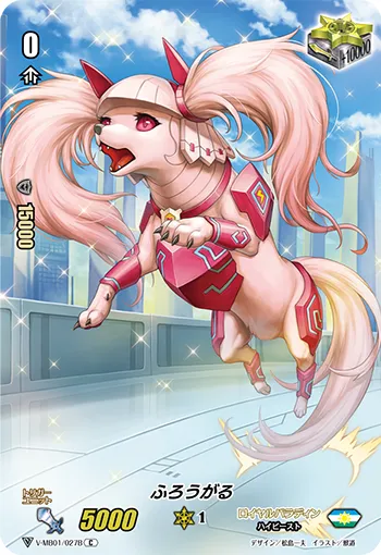 ふろうがる