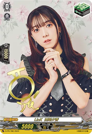 LinK 西尾夕香