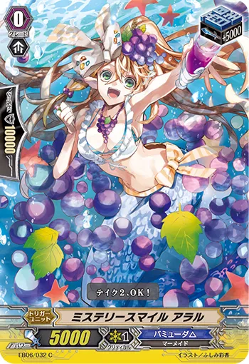 ミステリースマイル アラル