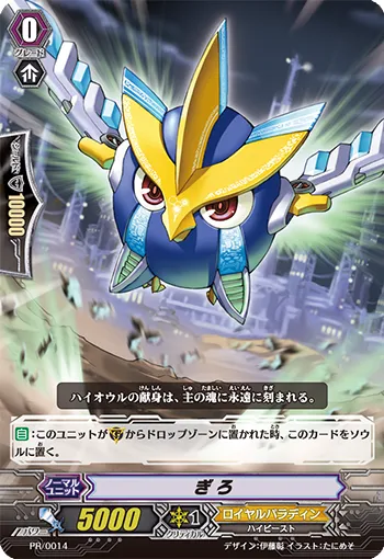 ぎろ