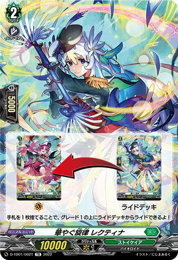 華やぐ旋律 レクティナ