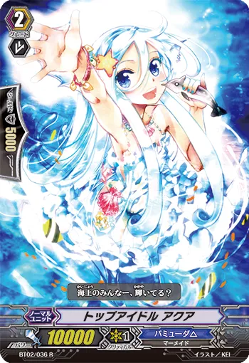 トップアイドル アクア