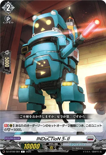 INDuCTioN 5-Ⅱ