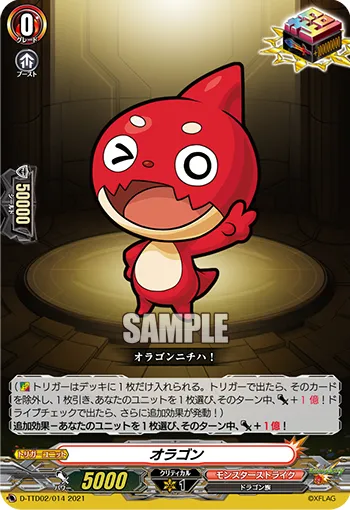 オラゴン