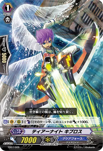 ティアーナイト キプロス