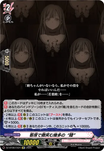 客席で微笑む幾多の“睦”