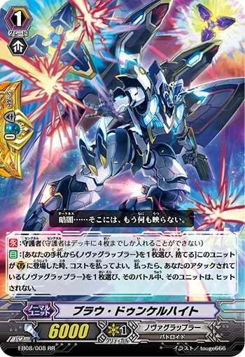 ブラウ・ドゥンケルハイト