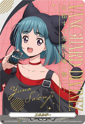 エネルギー