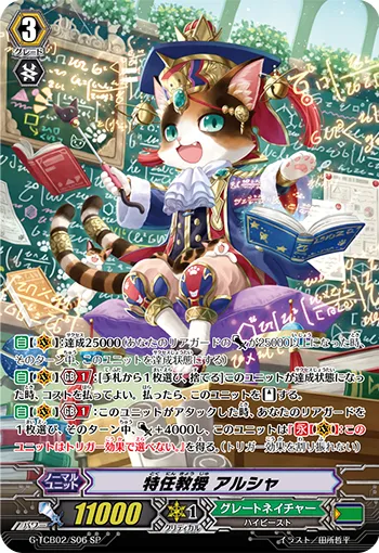 特任教授 アルシャ