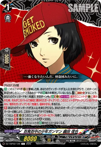 百発百中の少年ガンマン 織田 信也