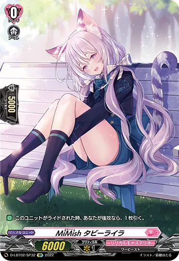 MiMish タビーライラ