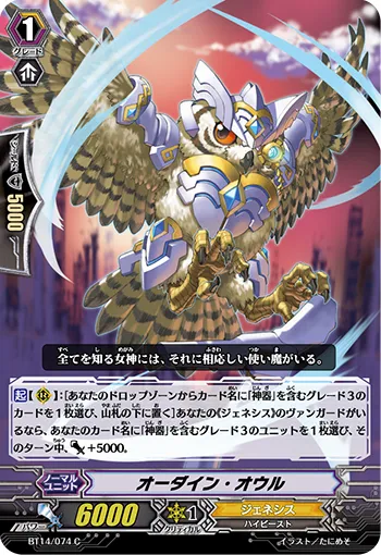 オーダイン・オウル