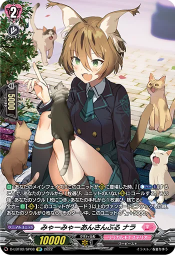 みゃーみゃーあんさんぶる ナラ