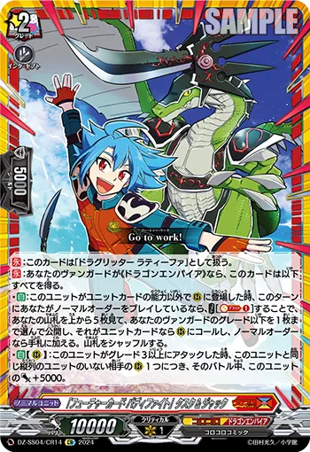 「フューチャーカード バディファイト」タスク&ジャック