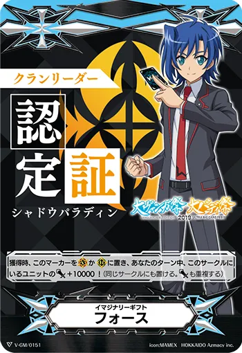 イマジナリーギフト フォース