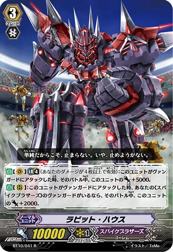 ラビット・ハウス