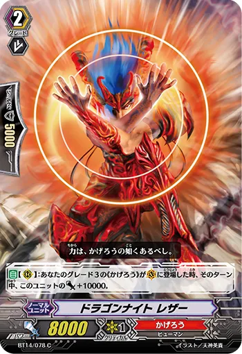 ドラゴンナイト レザー