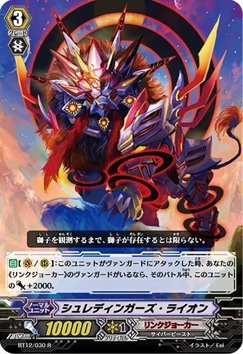 シュレディンガーズ・ライオン