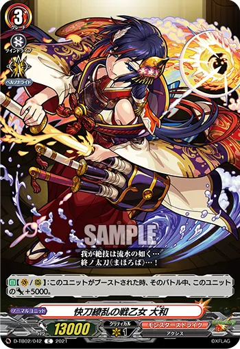 快刀繚乱の戦乙女 大和