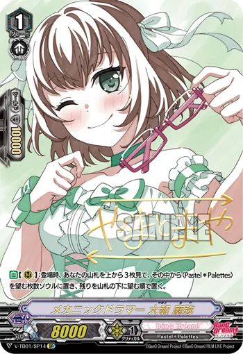 メカニックドラマー 大和 麻弥