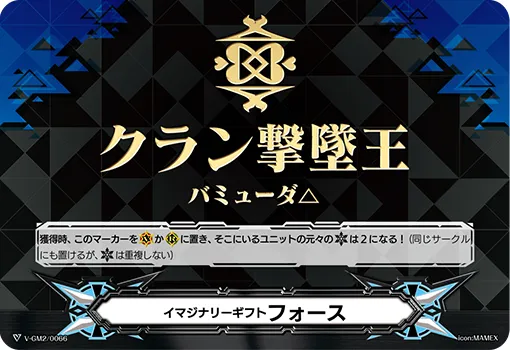 イマジナリーギフト フォース