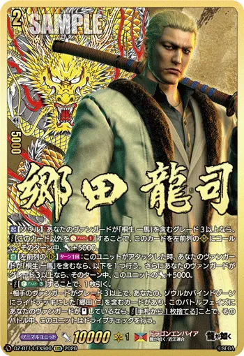 郷田 龍司
