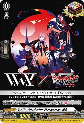V.W.P -Virtual Witch Phenomenon- 運命