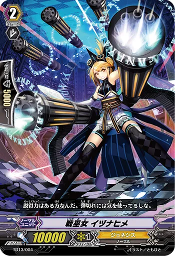 戦巫女 イヅナヒメ