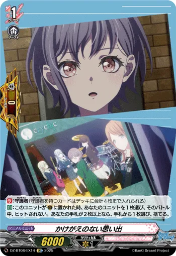 かけがえのない思い出