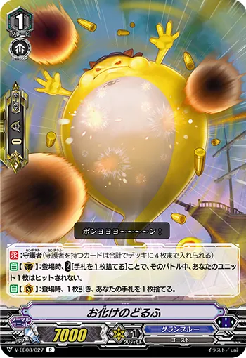 お化けのどるふ