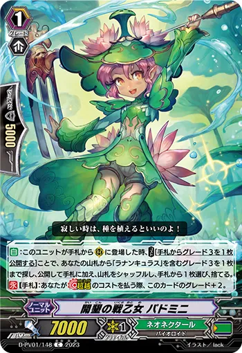 開墾の戦乙女 パドミニ