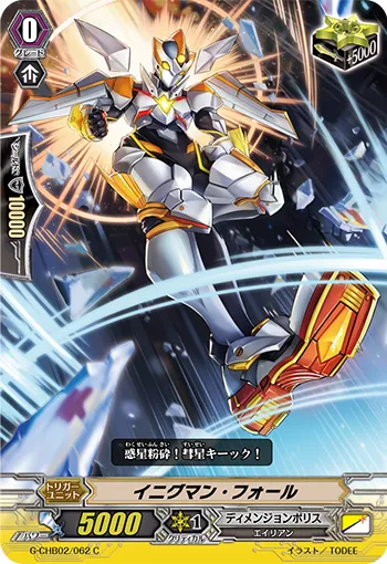 イニグマン・フォール