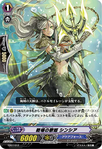 戦場の歌姫 シンシア