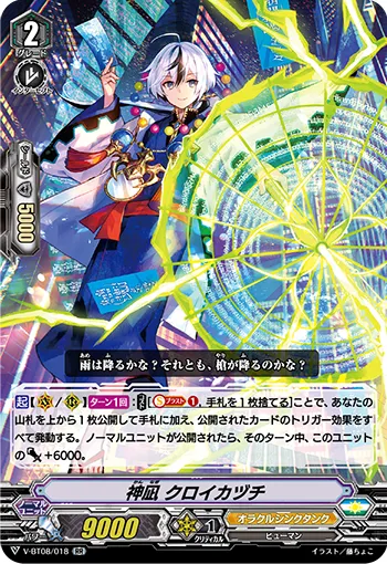 神凪 クロイカヅチ