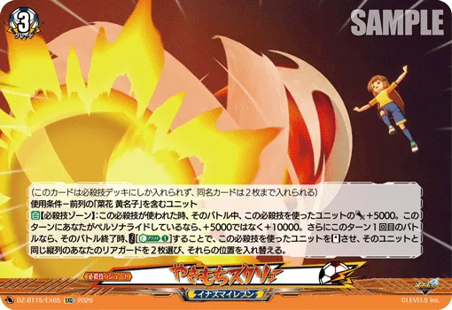 やきもちスクリュー