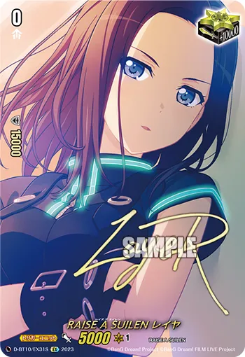 RAISE A SUILEN レイヤ