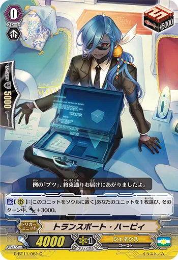 トランスポート・ハービィ