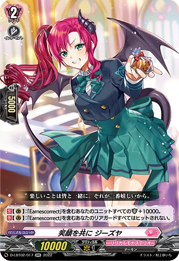 笑顔を共に ジーズヤ