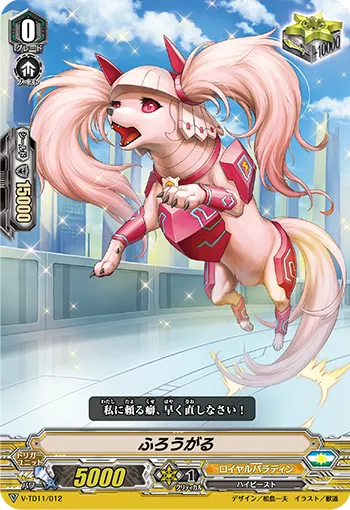 ふろうがる