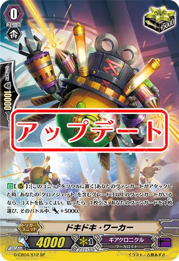 ドキドキ・ワーカー
