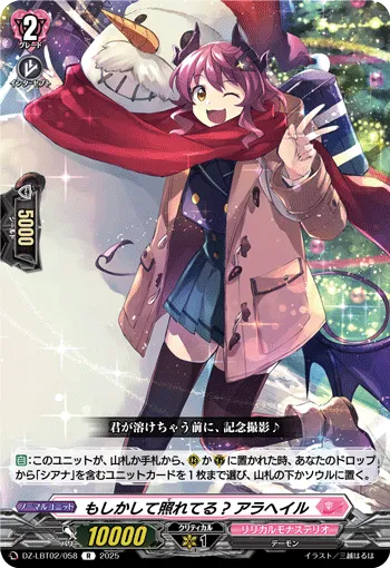 もしかして照れてる? アラへイル