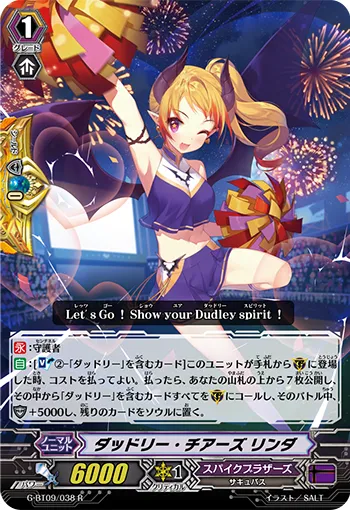 ダッドリー・チアーズ リンダ