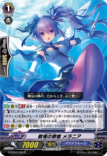 戦場の歌姫 メラニア