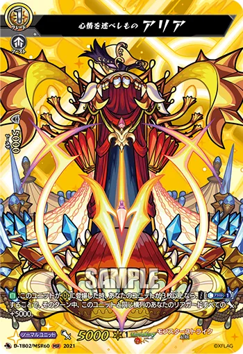 心情を述べしもの アリア