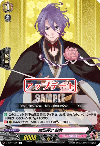 歌仙兼定 戦闘