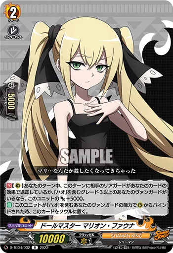 ドールマスター マリオン・ファウナ