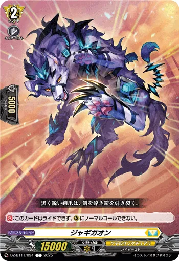 ジャギガオン