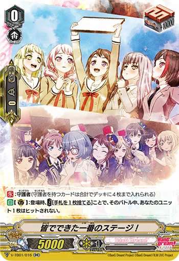 皆でできた一番のステージ！